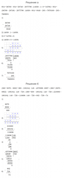 ГДЗ по математике 4 класс Петерсон задание 9 урок 21 часть 3