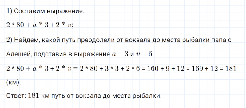 ГДЗ по математике 4 класс Петерсон задание 9 урок 22 часть 1