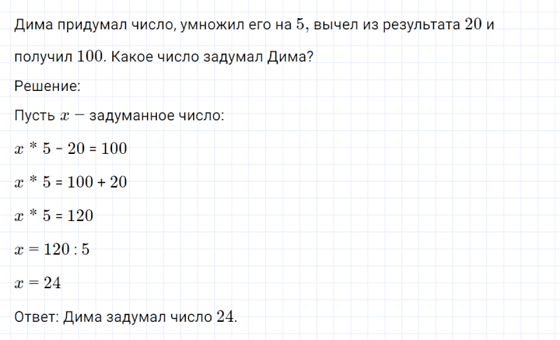 ГДЗ по математике 4 класс Петерсон задание 9 урок 23 часть 2