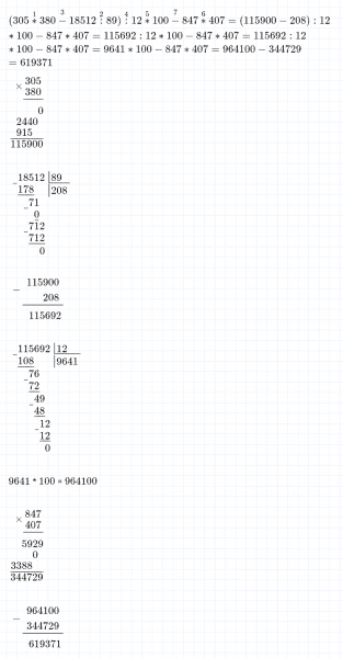 ГДЗ по математике 4 класс Петерсон задание 9 урок 24 часть 1