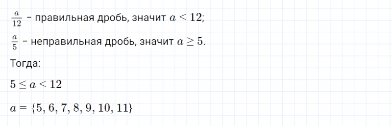 ГДЗ по математике 4 класс Петерсон задание 9 урок 24 часть 2