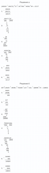 ГДЗ по математике 4 класс Петерсон задание 9 урок 25 часть 1