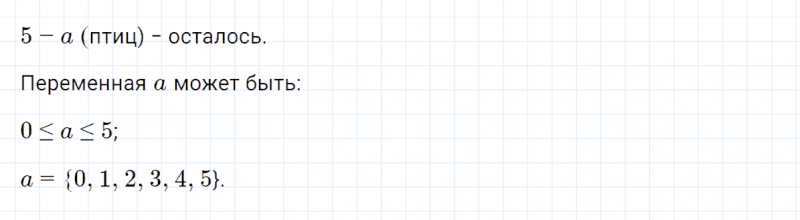 ГДЗ по математике 4 класс Петерсон задание 9 урок 25 часть 2