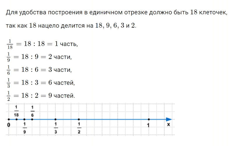ГДЗ по математике 4 класс Петерсон задание 9 урок 26 часть 1