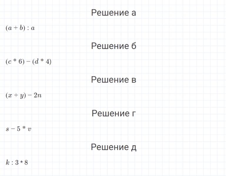 ГДЗ по математике 4 класс Петерсон задание 9 урок 27 часть 1