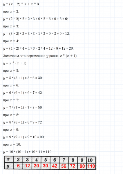 ГДЗ по математике 4 класс Петерсон задание 9 урок 27 часть 2