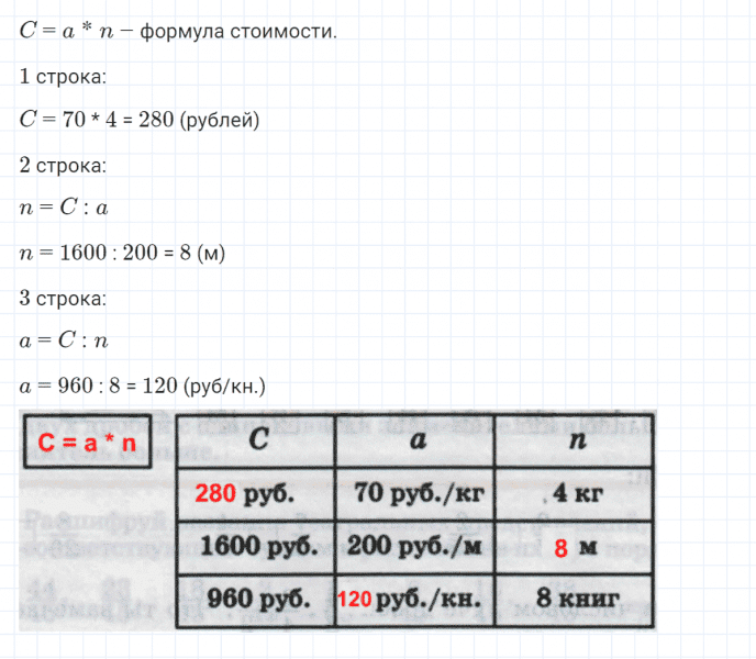ГДЗ по математике 4 класс Петерсон задание 9 урок 28 часть 1