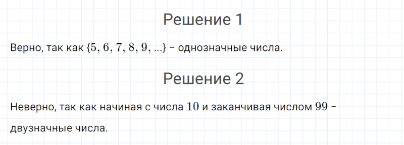 ГДЗ по математике 4 класс Петерсон задание 9 урок 3 часть 1