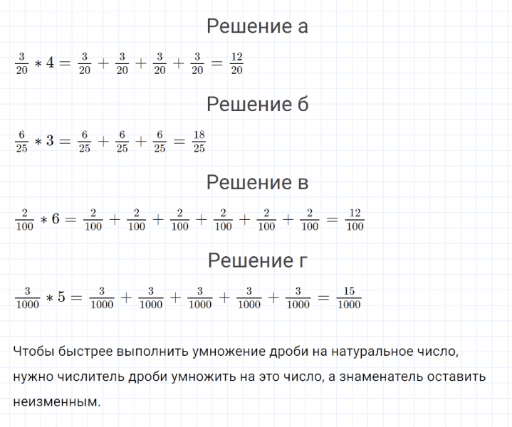 ГДЗ по математике 4 класс Петерсон задание 9 урок 3 часть 2