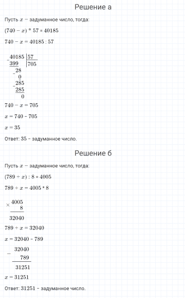 ГДЗ по математике 4 класс Петерсон задание 9 урок 30 часть 1