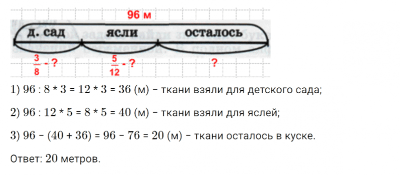 ГДЗ по математике 4 класс Петерсон задание 9 урок 31 часть 1