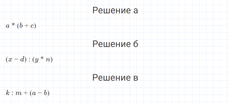 ГДЗ по математике 4 класс Петерсон задание 9 урок 31 часть 2
