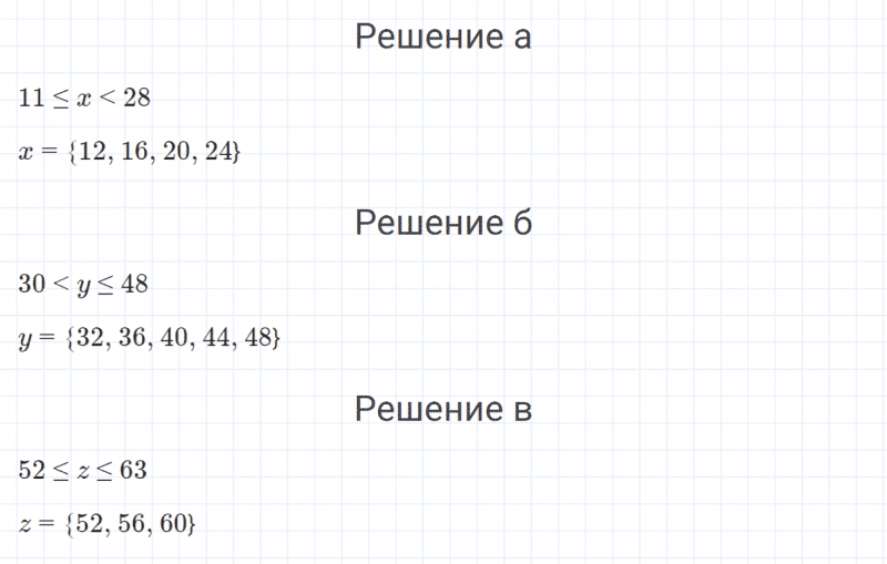 ГДЗ по математике 4 класс Петерсон задание 9 урок 32 часть 1