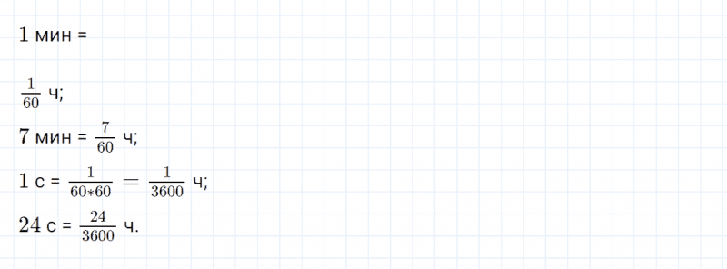 ГДЗ по математике 4 класс Петерсон задание 9 урок 32 часть 2