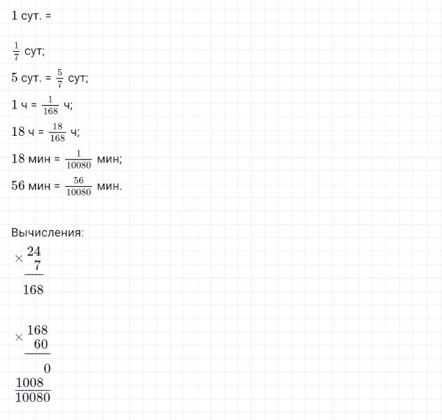 ГДЗ по математике 4 класс Петерсон задание 9 урок 33 часть 2