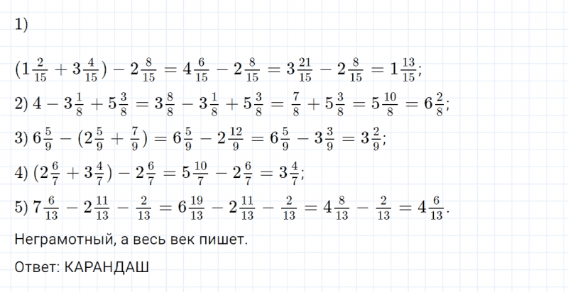 ГДЗ по математике 4 класс Петерсон задание 9 урок 35 часть 2