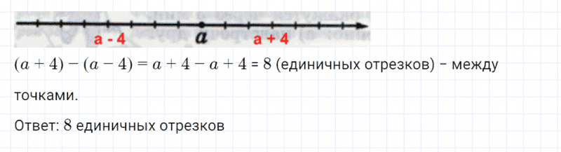 ГДЗ по математике 4 класс Петерсон задание 9 урок 36 часть 2