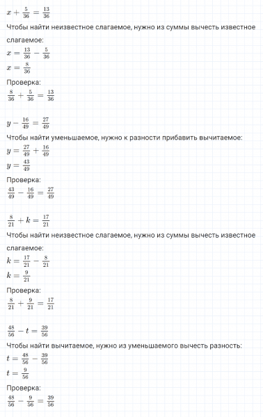 ГДЗ по математике 4 класс Петерсон задание 9 урок 4 часть 2