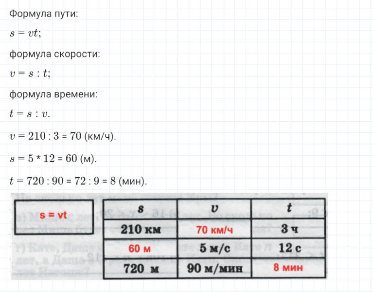 ГДЗ по математике 4 класс Петерсон задание 9 урок 5 часть 1