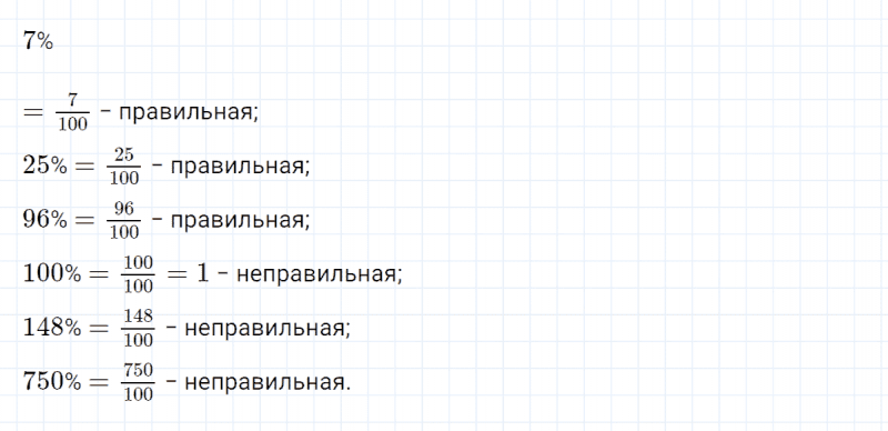 ГДЗ по математике 4 класс Петерсон задание 9 урок 5 часть 2