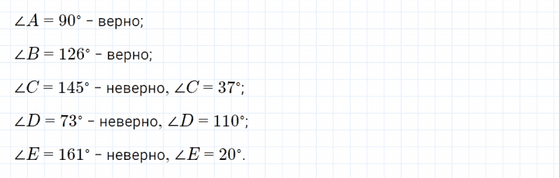 ГДЗ по математике 4 класс Петерсон задание 9 урок 5 часть 3