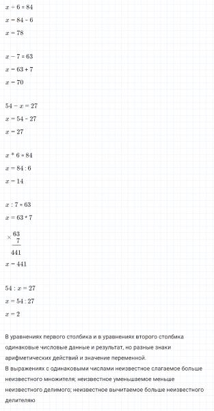 ГДЗ по математике 4 класс Петерсон задание 9 урок 6 часть 1