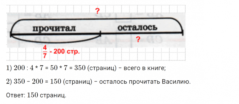 ГДЗ по математике 4 класс Петерсон задание 9 урок 6 часть 2