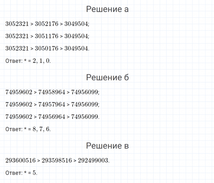 ГДЗ по математике 4 класс Петерсон задание 9 урок 6 часть 3
