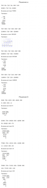 ГДЗ по математике 4 класс Петерсон задание 9 урок 7 часть 3