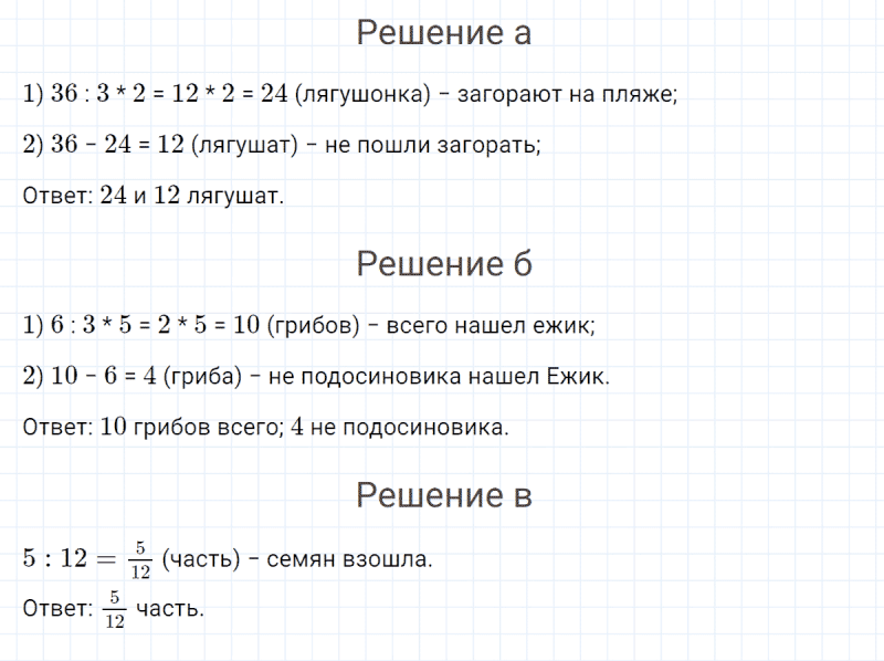 ГДЗ по математике 4 класс Петерсон задание 9 урок 8 часть 2
