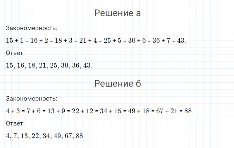 ГДЗ по математике 4 класс Петерсон задание 9 урок 9 часть 1