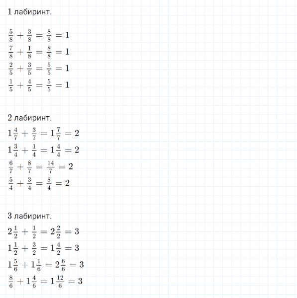 ГДЗ по математике 4 класс Петерсон задание 9 урок 9 часть 2
