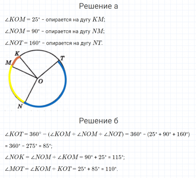 ГДЗ по математике 4 класс Петерсон задание 9 урок 9 часть 3