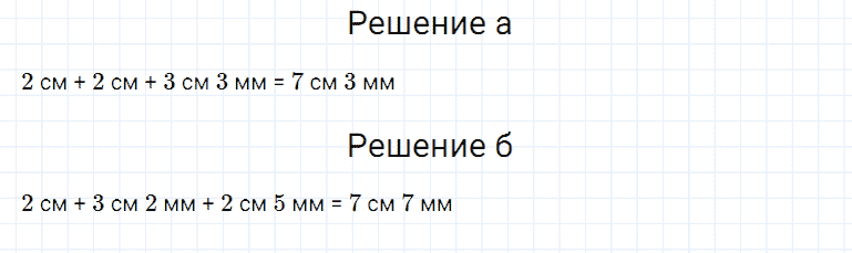 ГДЗ по математике 5 класс Дорофеев, Шарыгин глава 1 чему вы научились задание №2