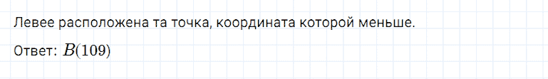 ГДЗ по математике 5 класс Дорофеев, Шарыгин глава 2 чему вы научились задание №10