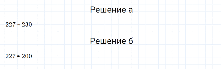 ГДЗ по математике 5 класс Дорофеев, Шарыгин глава 2 чему вы научились задание №11