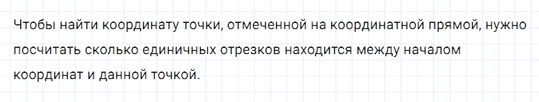 ГДЗ по математике 5 класс Дорофеев, Шарыгин глава 2 чему вы научились задание №8