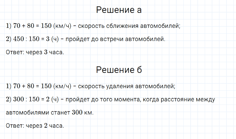 ГДЗ по математике 5 класс Дорофеев, Шарыгин глава 3 чему вы научились задание №10