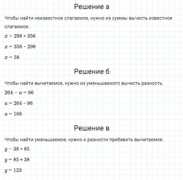 ГДЗ по математике 5 класс Дорофеев, Шарыгин глава 3 чему вы научились задание №4