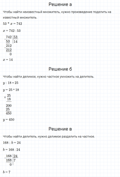 ГДЗ по математике 5 класс Дорофеев, Шарыгин глава 3 чему вы научились задание №5