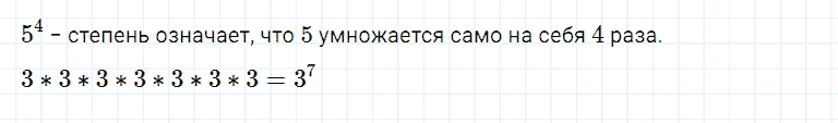ГДЗ по математике 5 класс Дорофеев, Шарыгин глава 3 чему вы научились задание №7