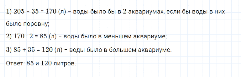 ГДЗ по математике 5 класс Дорофеев, Шарыгин глава 4 чему вы научились задание №7