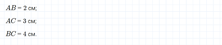 ГДЗ по математике 5 класс Дорофеев, Шарыгин глава 5 чему вы научились задание №7