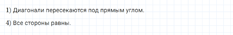 ГДЗ по математике 5 класс Дорофеев, Шарыгин глава 7 чему вы научились задание №7