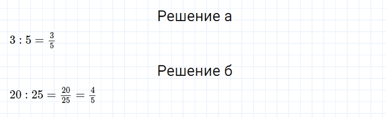 ГДЗ по математике 5 класс Дорофеев, Шарыгин глава 8 чему вы научились задание №14