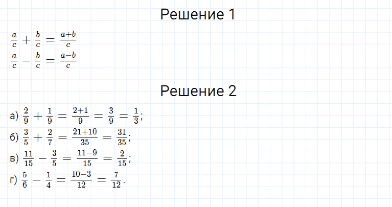ГДЗ по математике 5 класс Дорофеев, Шарыгин глава 9 чему вы научились задание №1