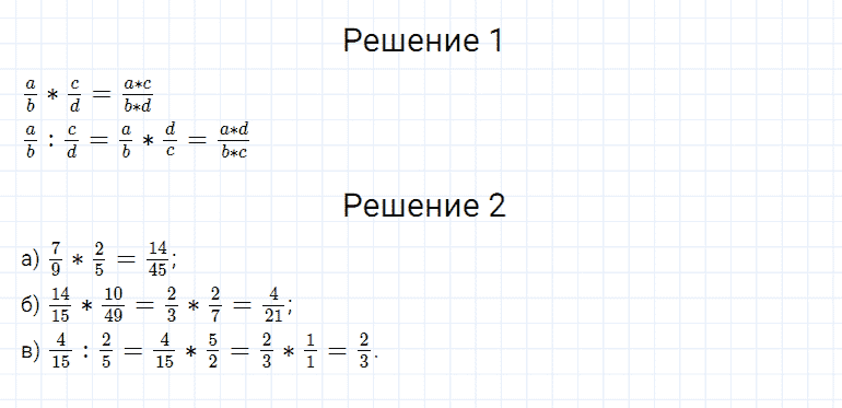 ГДЗ по математике 5 класс Дорофеев, Шарыгин глава 9 чему вы научились задание №2