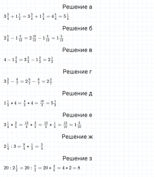 ГДЗ по математике 5 класс Дорофеев, Шарыгин глава 9 чему вы научились задание №4