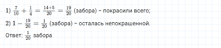 ГДЗ по математике 5 класс Дорофеев, Шарыгин глава 9 чему вы научились задание №6