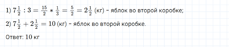 ГДЗ по математике 5 класс Дорофеев, Шарыгин глава 9 чему вы научились задание №7
